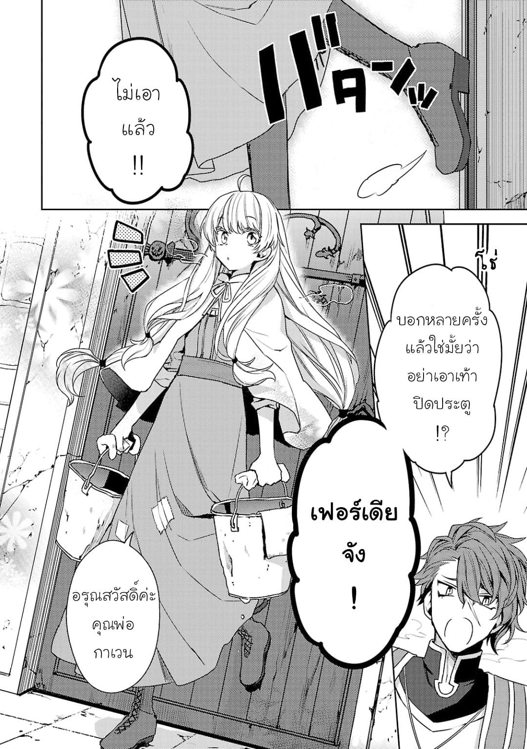 Hanayome no Yangotonaki Jijou 1-1