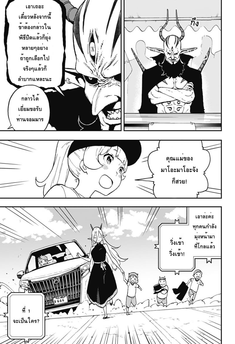 Hime-sama "Goumon" no Jikandesu ได้เวลา "ทรมาน" เจ้าหญิงแล้วค่ะ 34-ทรมาน (34)
