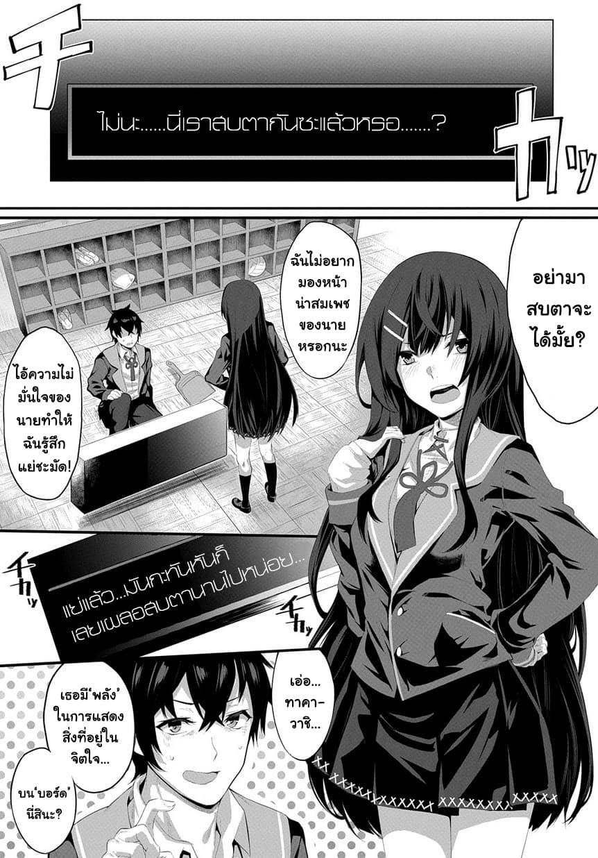 Butsuri-teki ni Koritsu Shiteiru Ore no Koukou Seikatsu 1-1