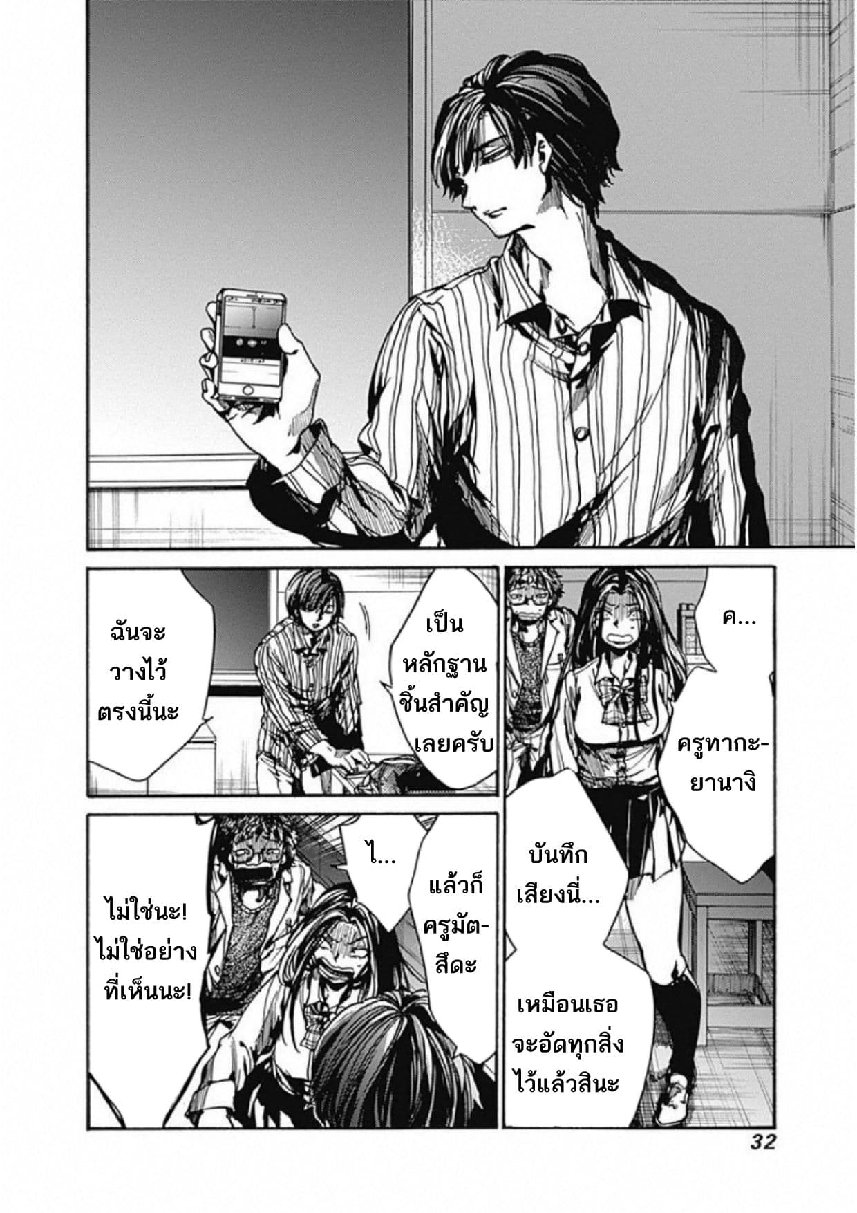 Koko wa Ima kara Rinri desu. จากนี้จะเข้าสู่บทเรียนวิชาจริยศาสตร์ 6-6