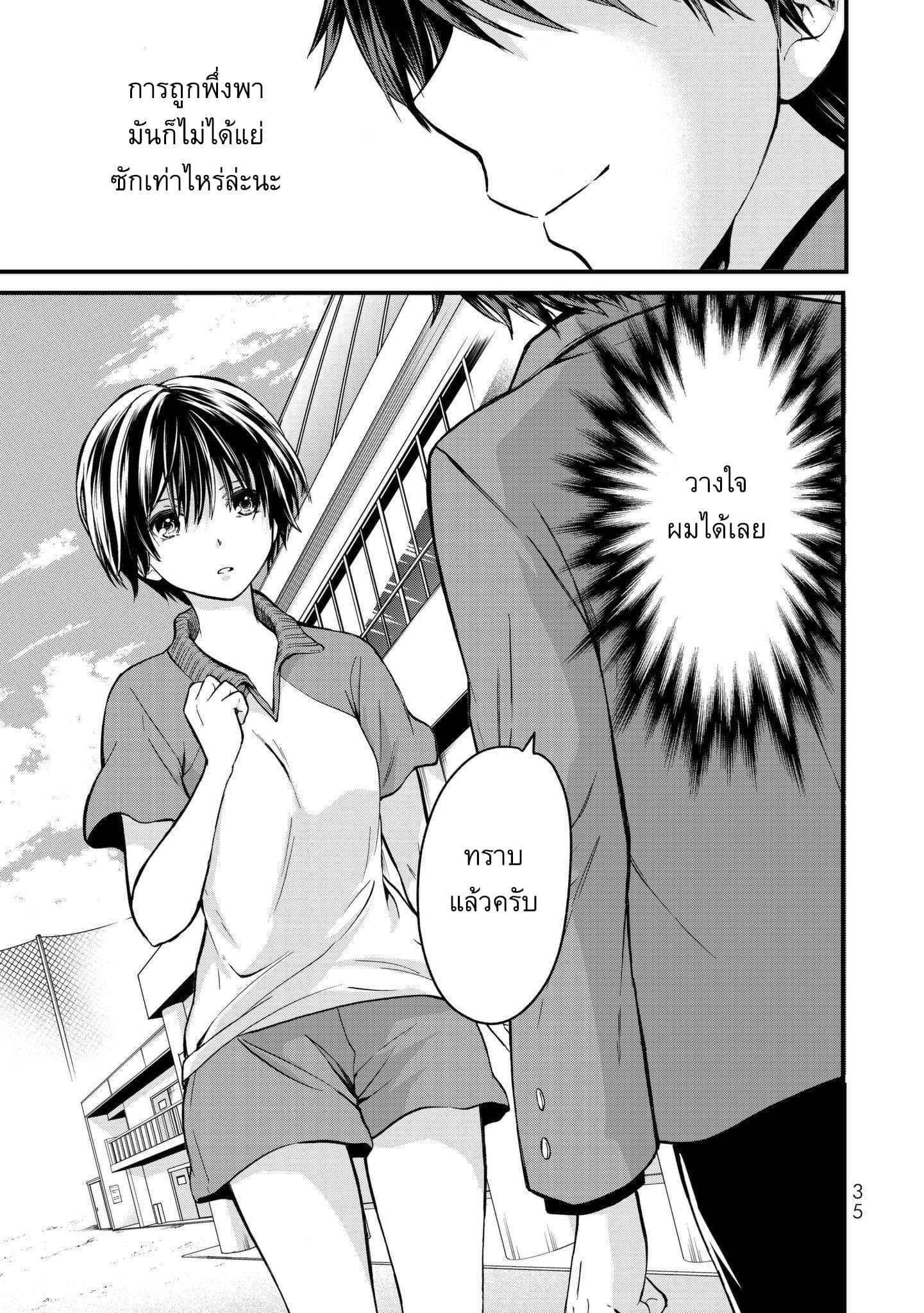 Ojousama no Shimobe 1-มาเปลี่ยนแปลงตัวเองกันเถอะ