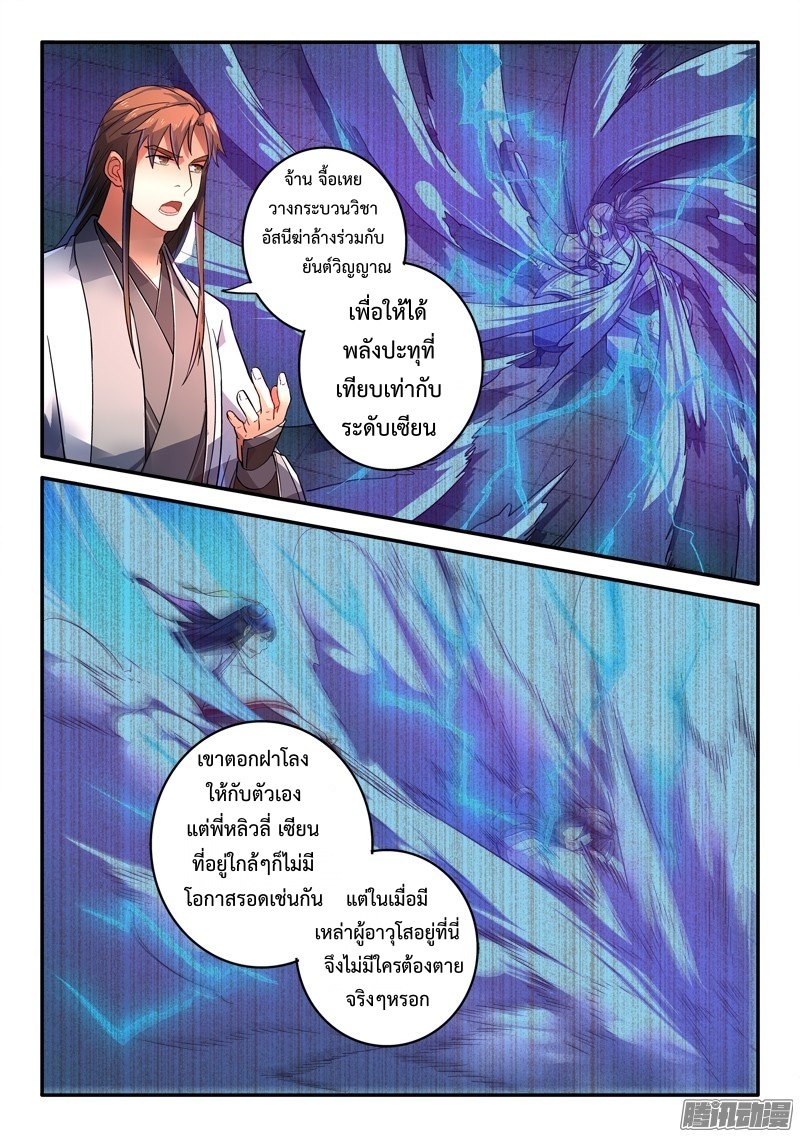 Spirit Blade Mountain 230-230