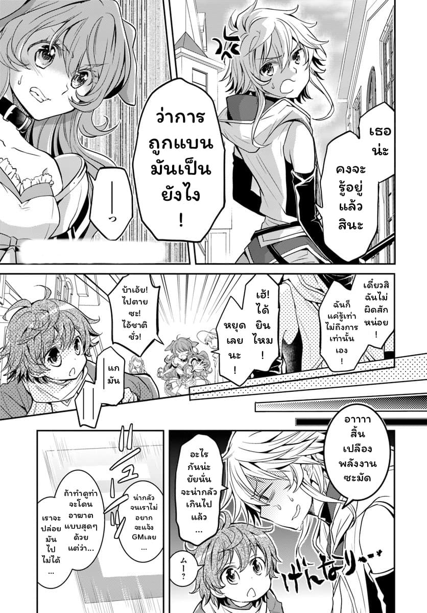 Deokure Teima no Sonohigurashi 6-6