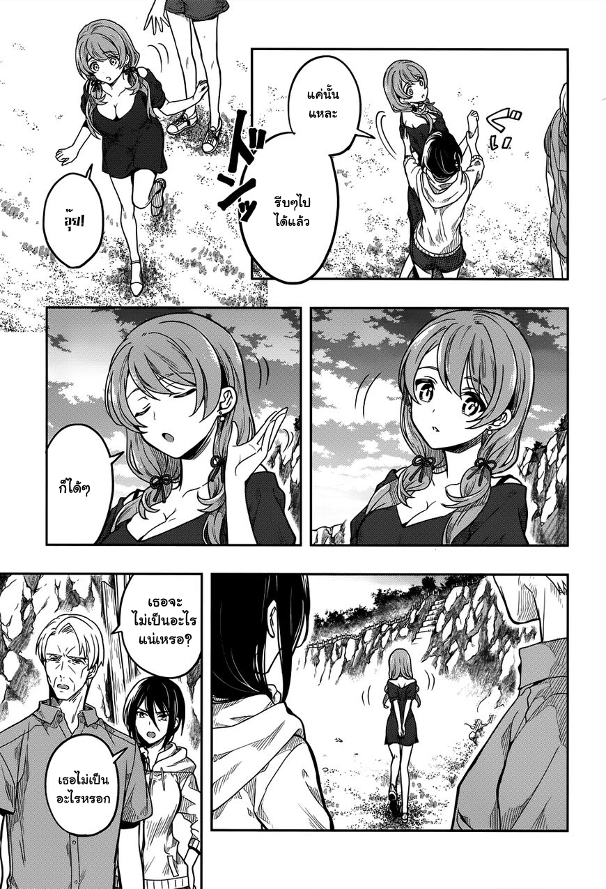 Kono Shima ni wa Midara de Jaaku na Mono ga Sumu 31-31