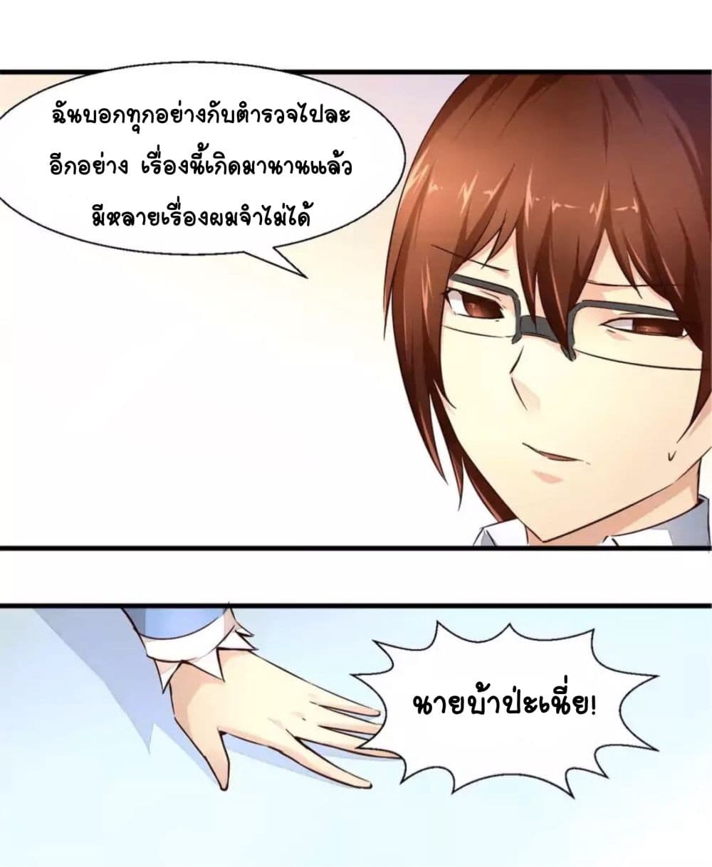 Day 100 of My Sister's Disappearance 100 วันที่น้องสาวฉันนั้นหายไป 10-10