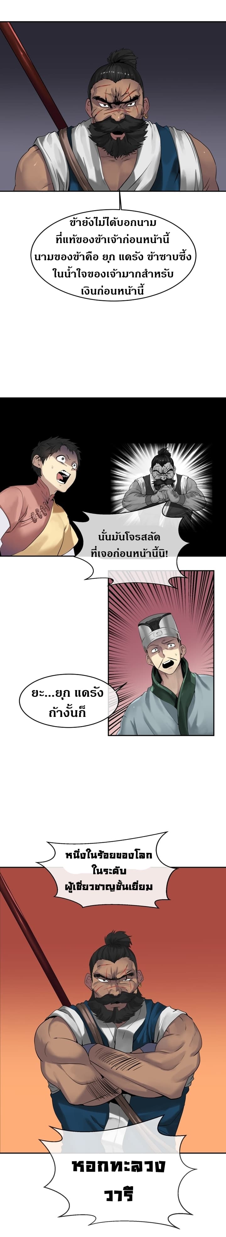 Volcanic Age 18-18