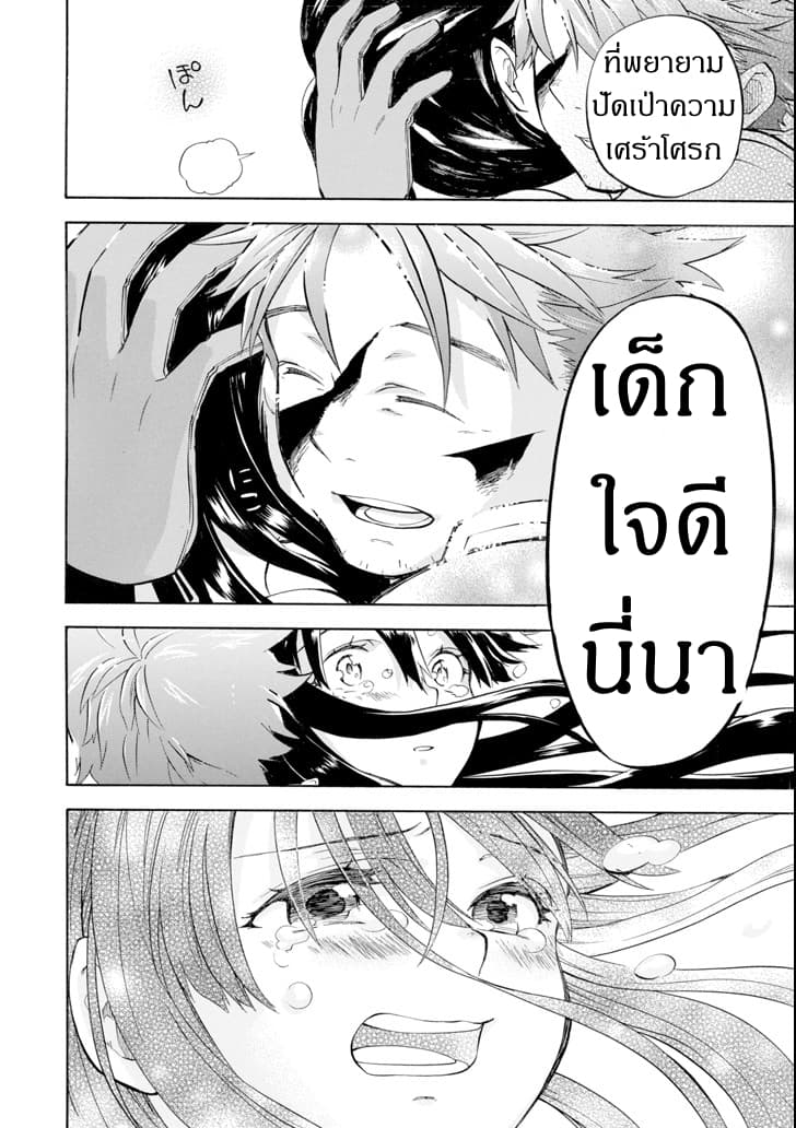 Ossan Boukensha Kein no Zenkou 8-8