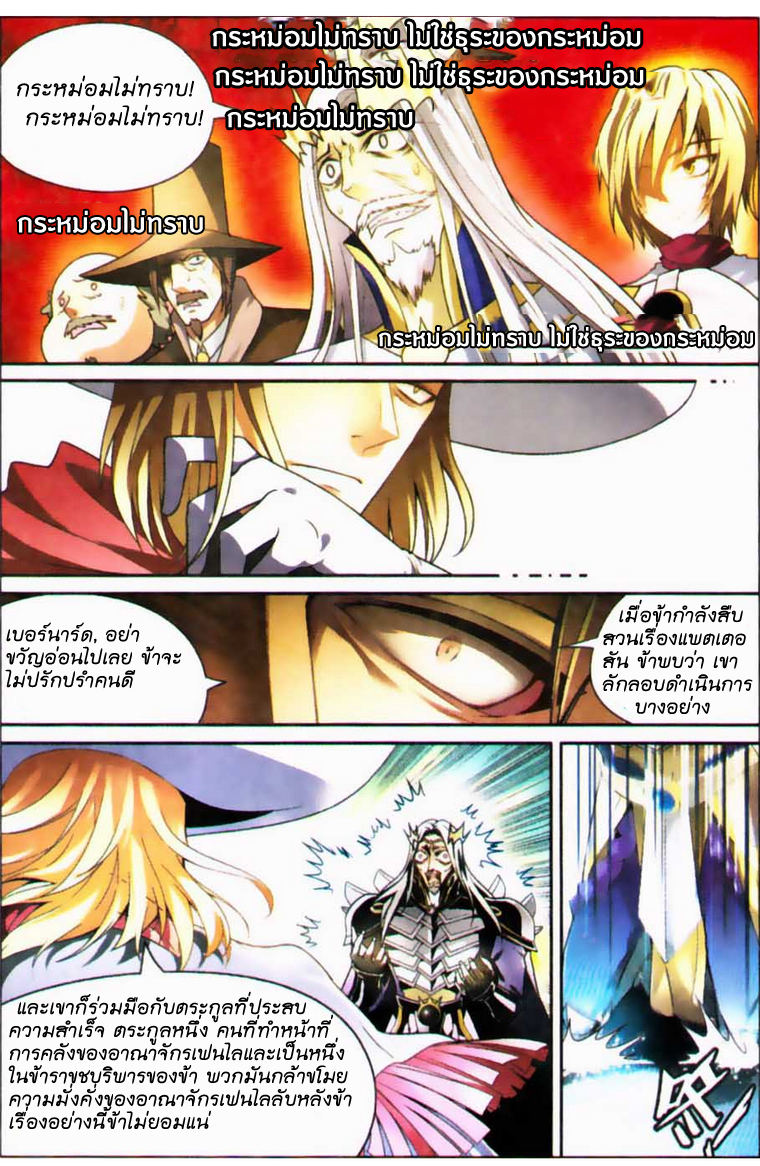 Panlong 69-คดีลักลอบอื้อฉาว
