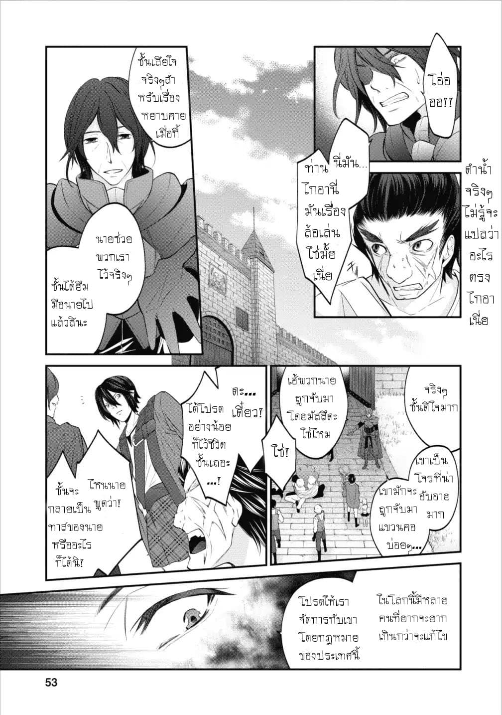 Arafoo Shachiku no Golem Master 2-2