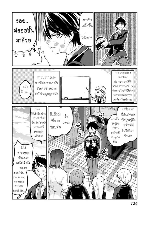 Oroka na Tenshi wa Akuma to Odoru 8-8