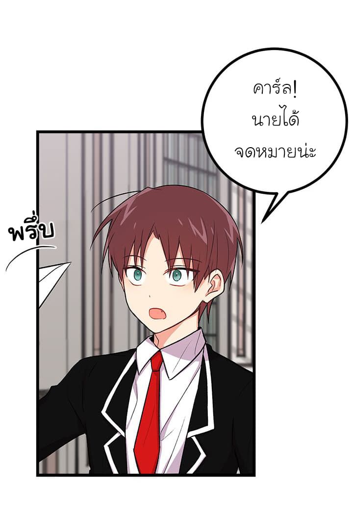 I Am a Child of This House ฉันคือลูกบ้านหลังนี้ 17-17