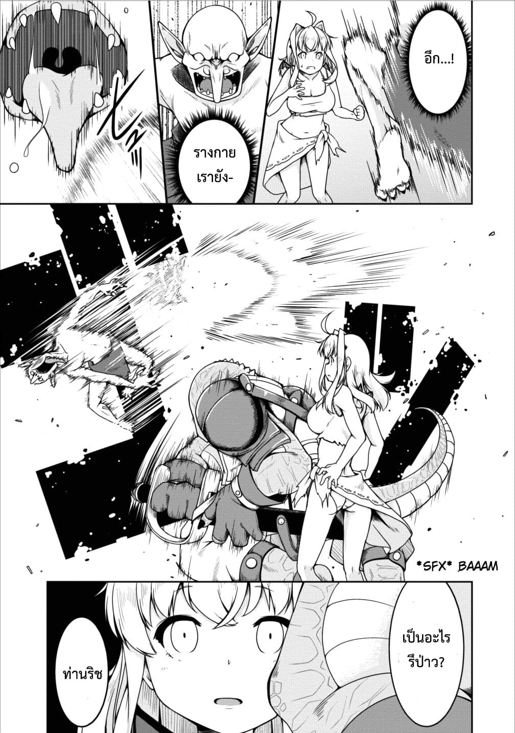 Succubus ni Tensei shita node Milk wo Shiborimasu 12-12