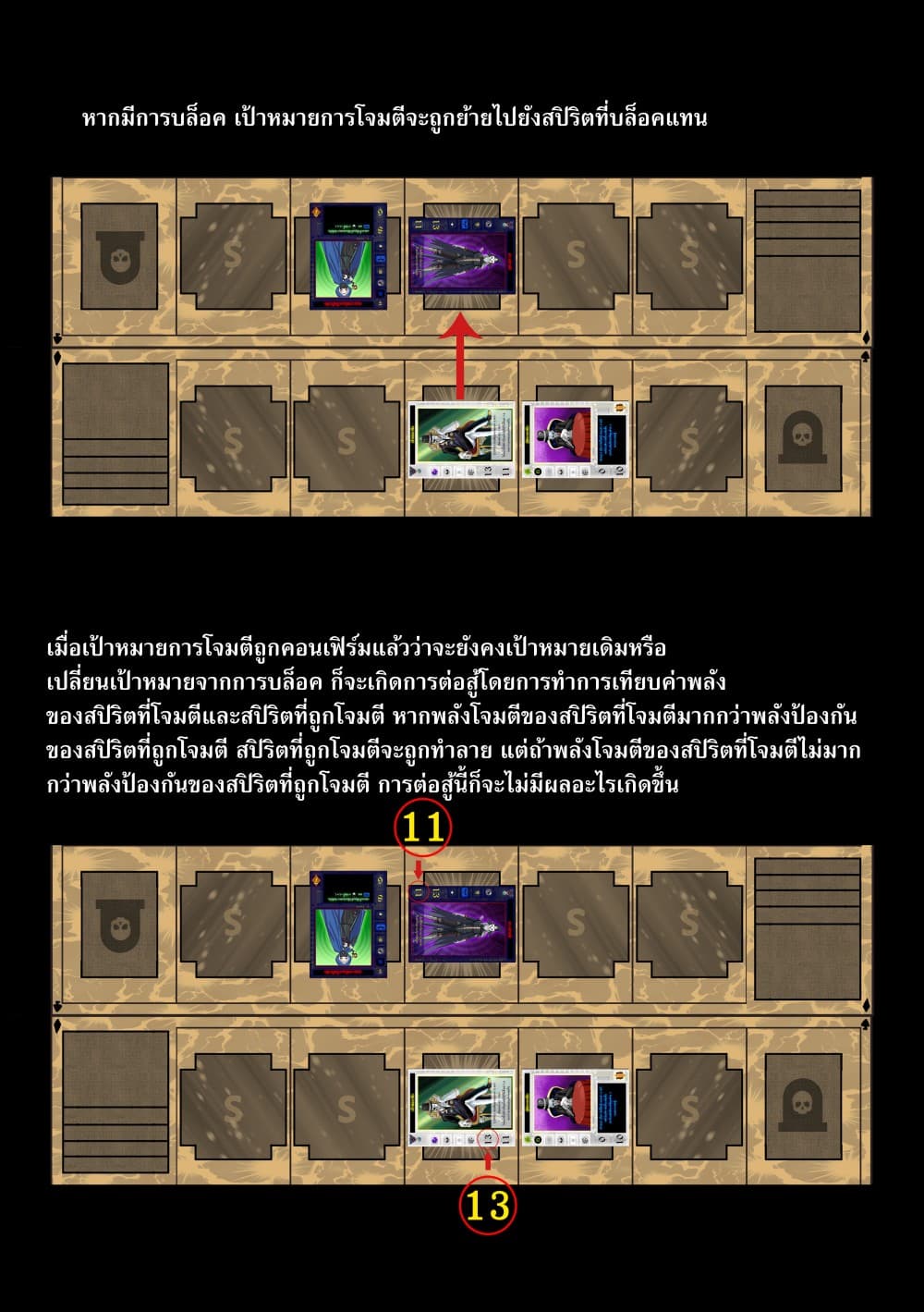 Gambit the Spirit เกมคนอัจฉริยะ 3-รูเล็ตมรณะ