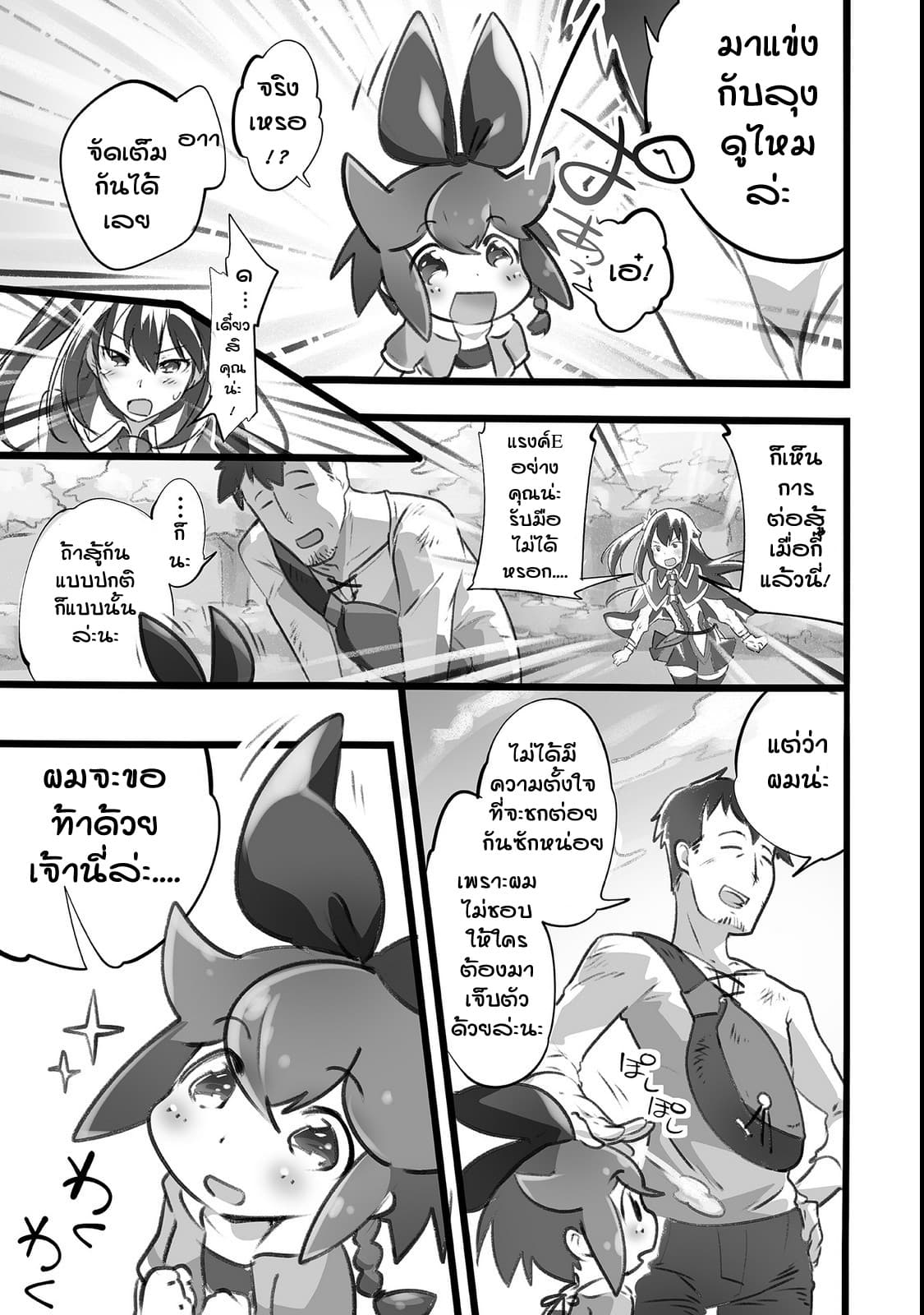 Isekai Hoikuen o Hirakimashita ~ Fusei Skill de Saikyou Loli Seirei-tachi wa Dere Dere desu ~ 1-ปฐมนิเทศเด็กอนุบาล (1)
