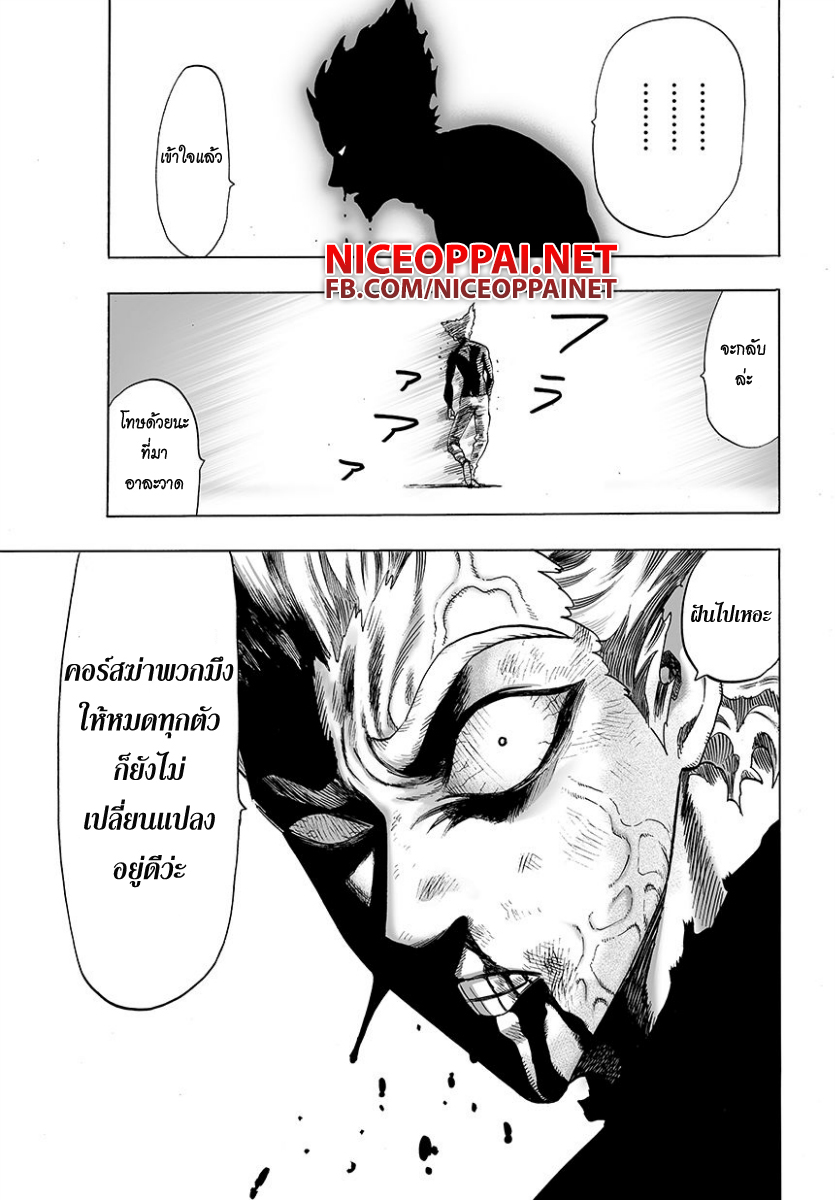 One Punch Man 46-ท่า