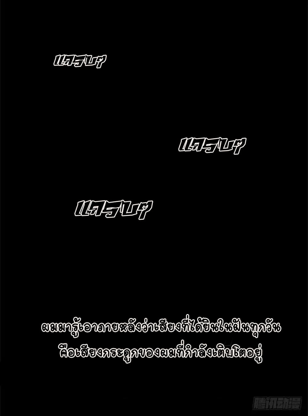 Guai Qi Bi Ji บันทึกพิศวง 1-1