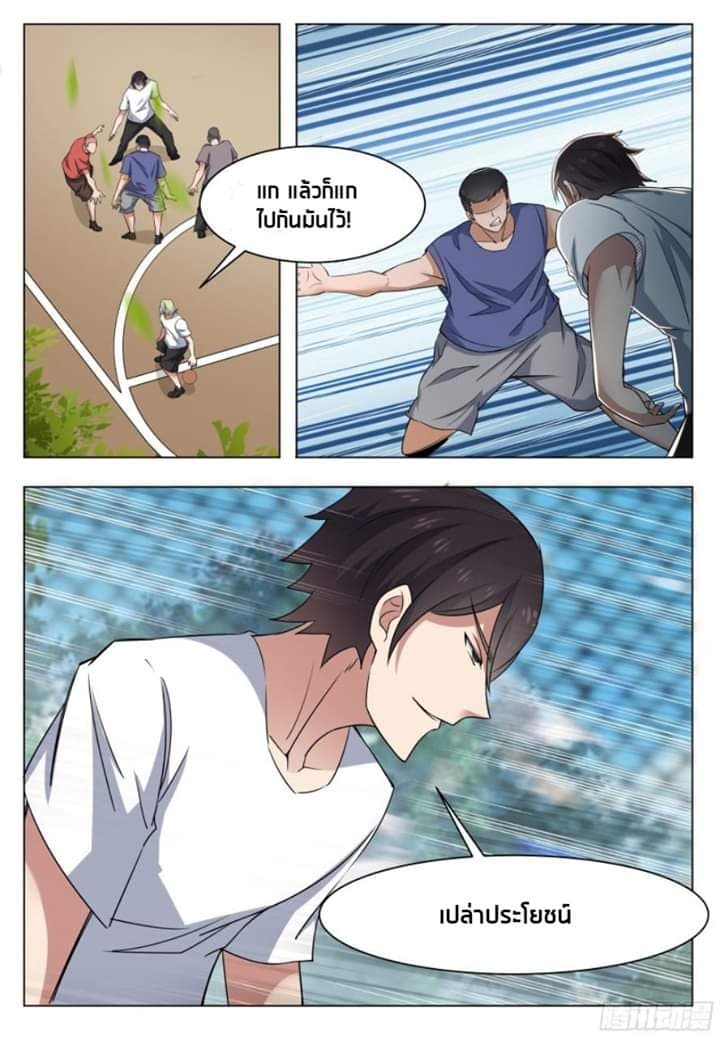 The Strongest God King มหาเทพไร้พ่าย 11-11