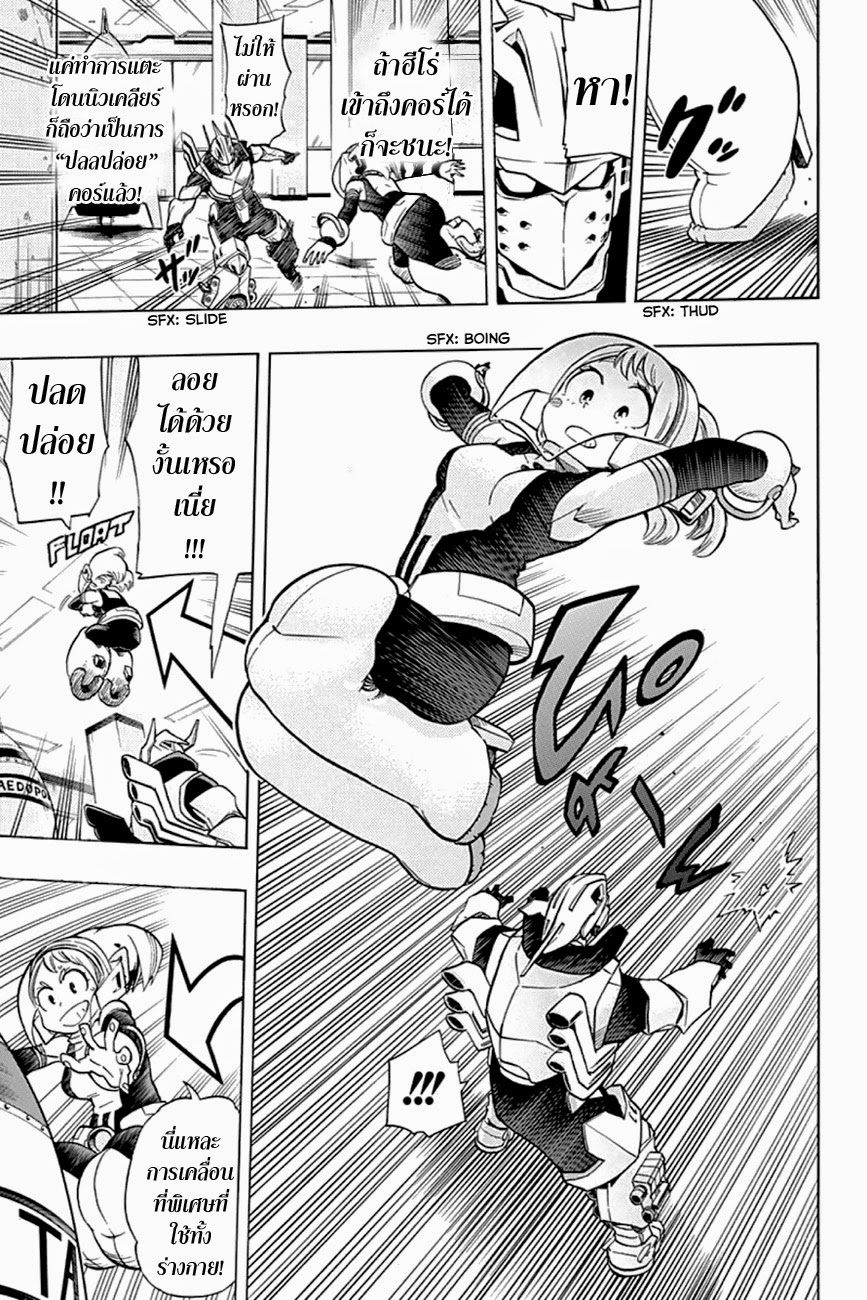 Boku no Hero Academia 10-TH-การทำลายของบาคุโก