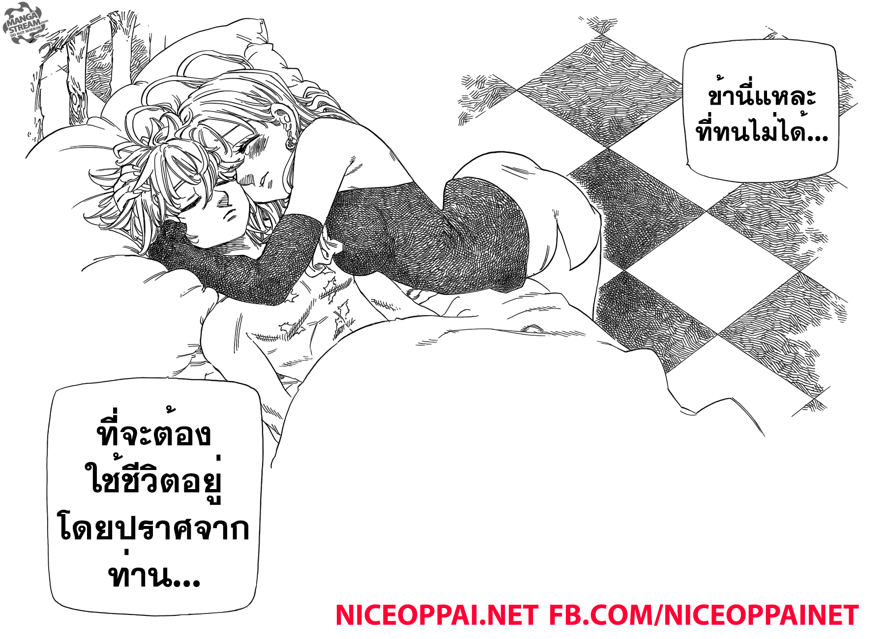 Nanatsu no Taizai 180-อัศวินพเนจร