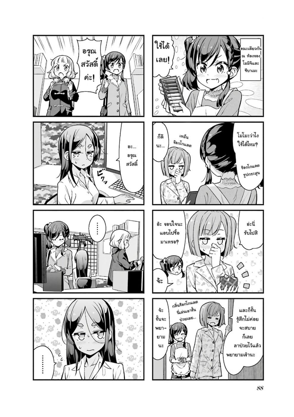 New Game! 100-100
