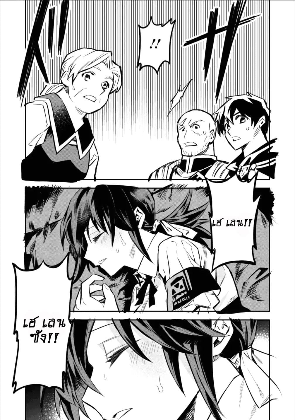 Noumin Kanren no Skill bakka Agetetara Naze ka Tsuyoku Natta 4-4
