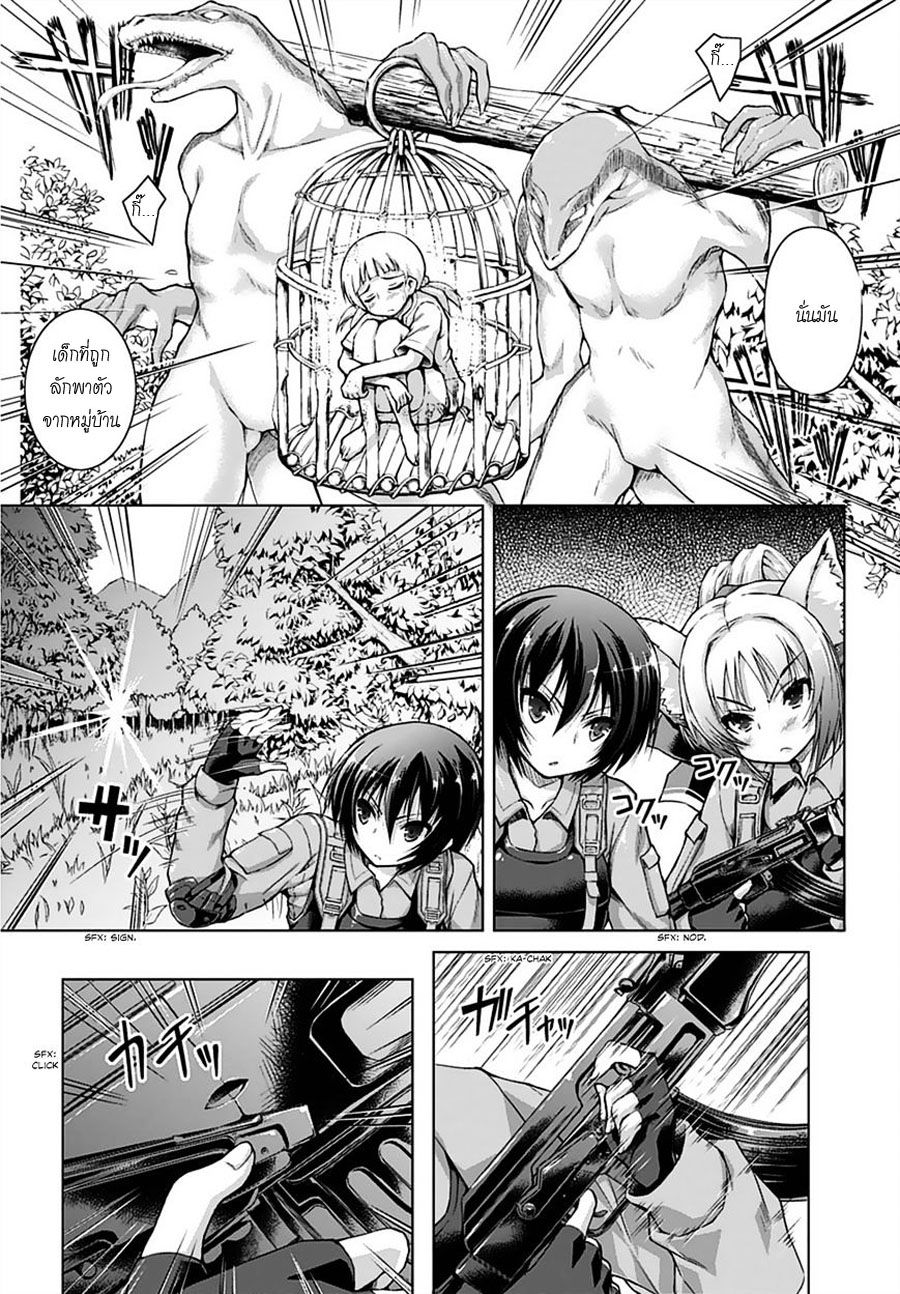 Gunota ga Mahou Sekai ni Tensei Shitara, Gendai Heiki de Guntai Harem o Tsukucchaimashita!? 1-1