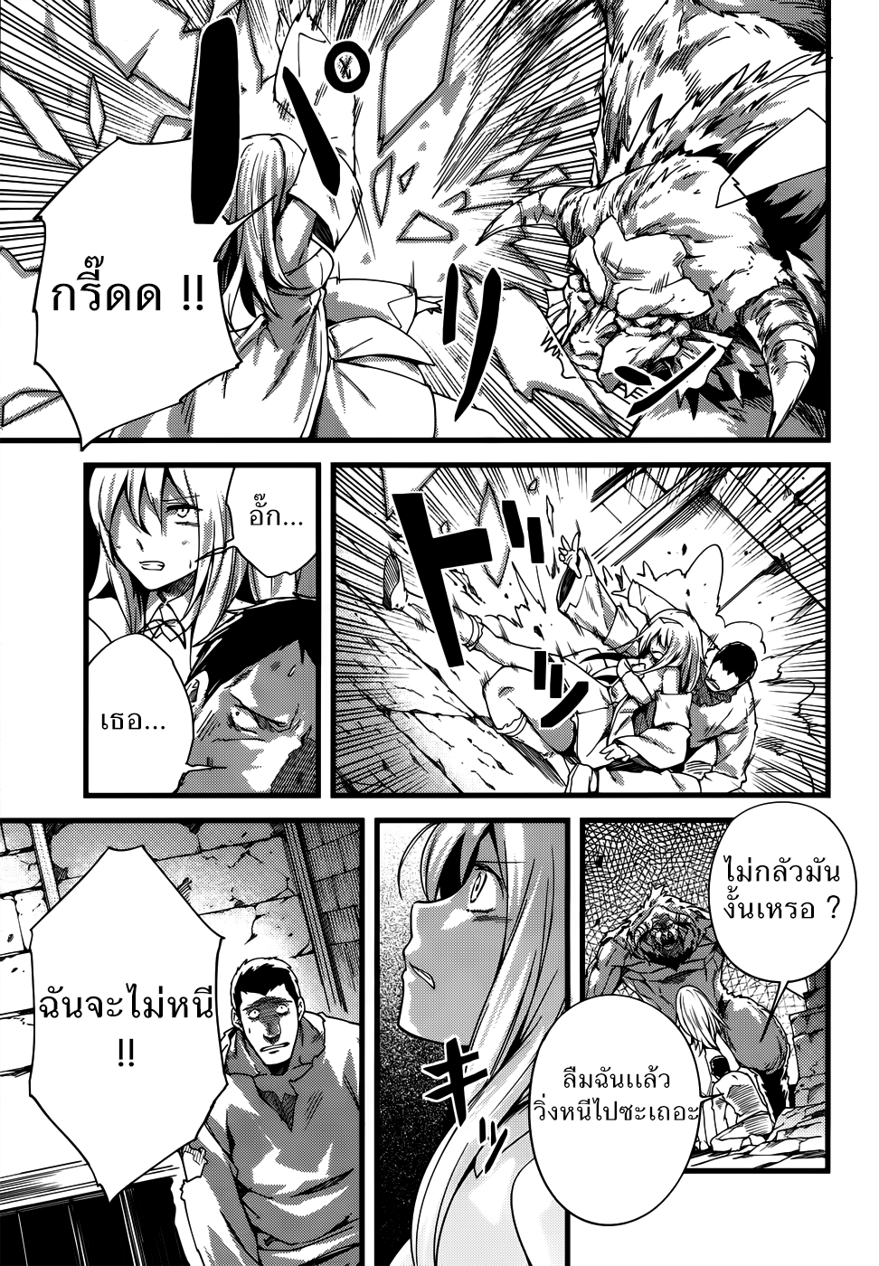 LV999 no Murabito 8-หายนะที่กำลังคืบคลานเข้ามา