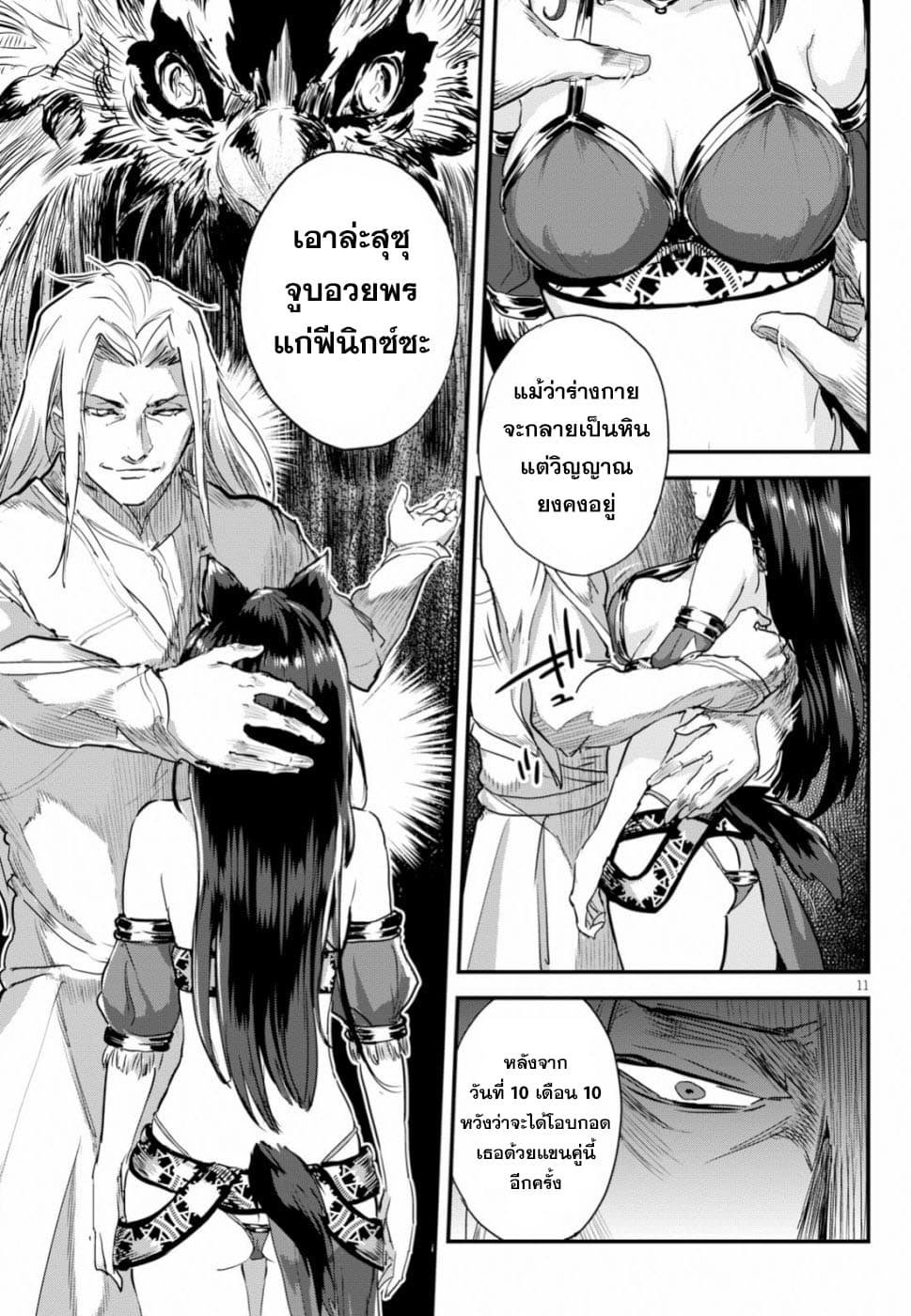 Alcafus 12-ความรัก