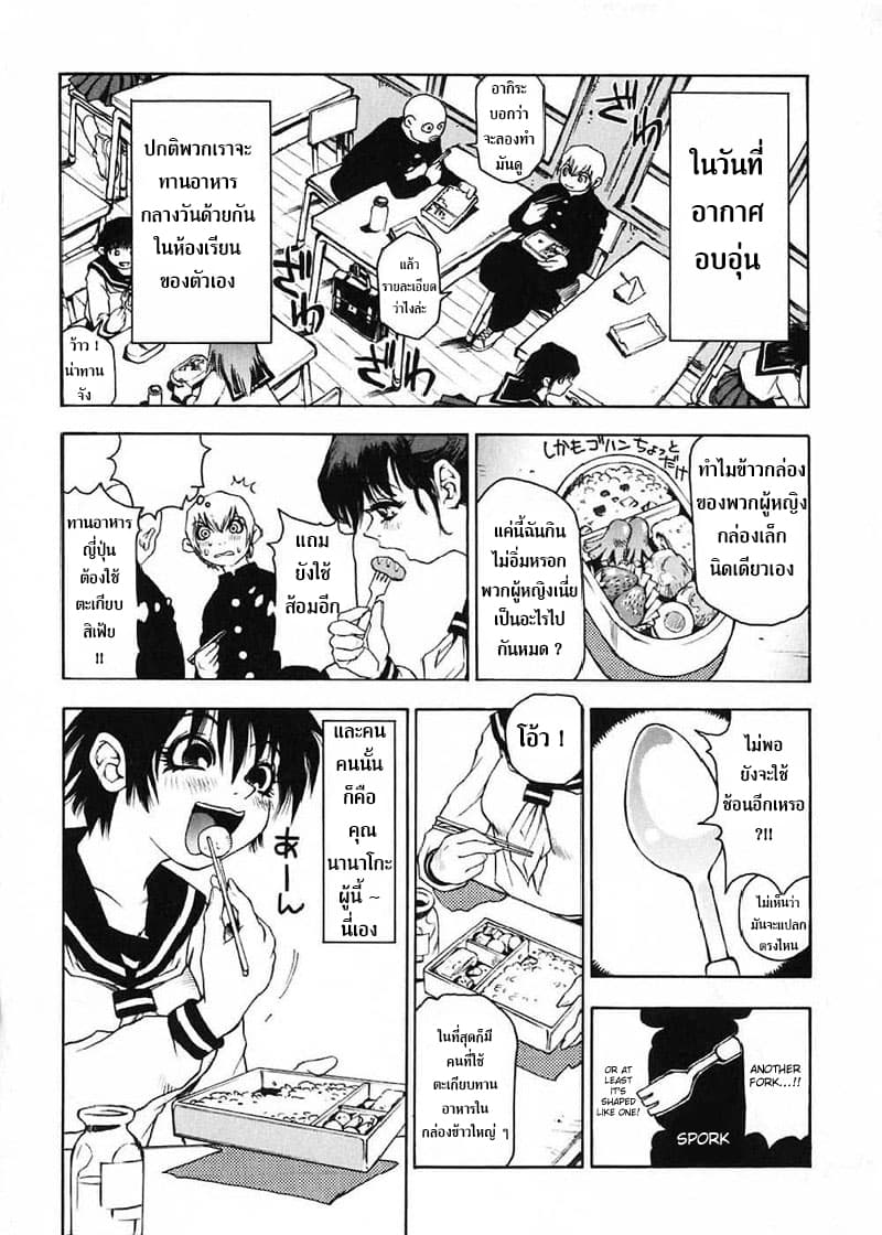 Nanako-san's Daily Life 3-3