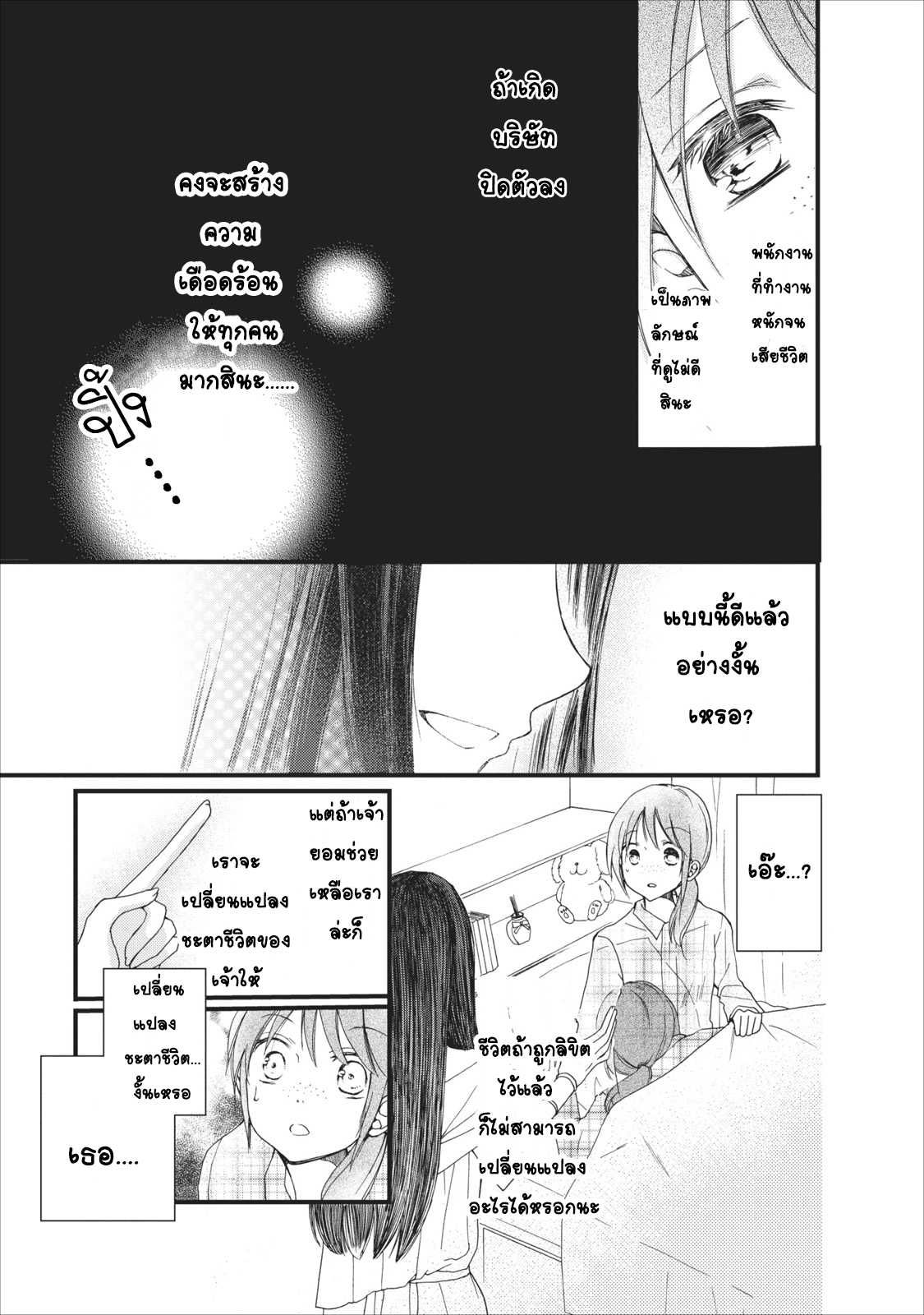Isekai de Mofumofu Nadenade Suru Tame ni Ganbattemasu 1-1