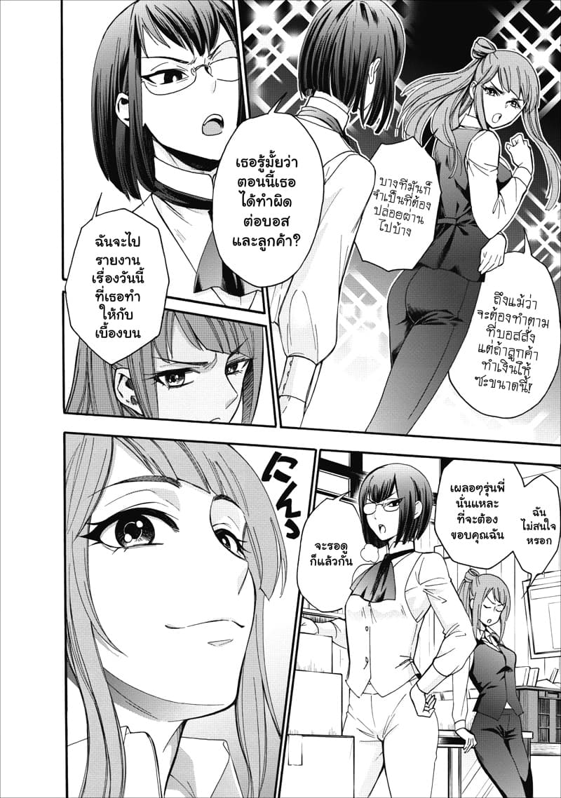 Boken-ka ni Narou! ~ Sukiruboodo de Danjon Kouryaku ~ 5-5