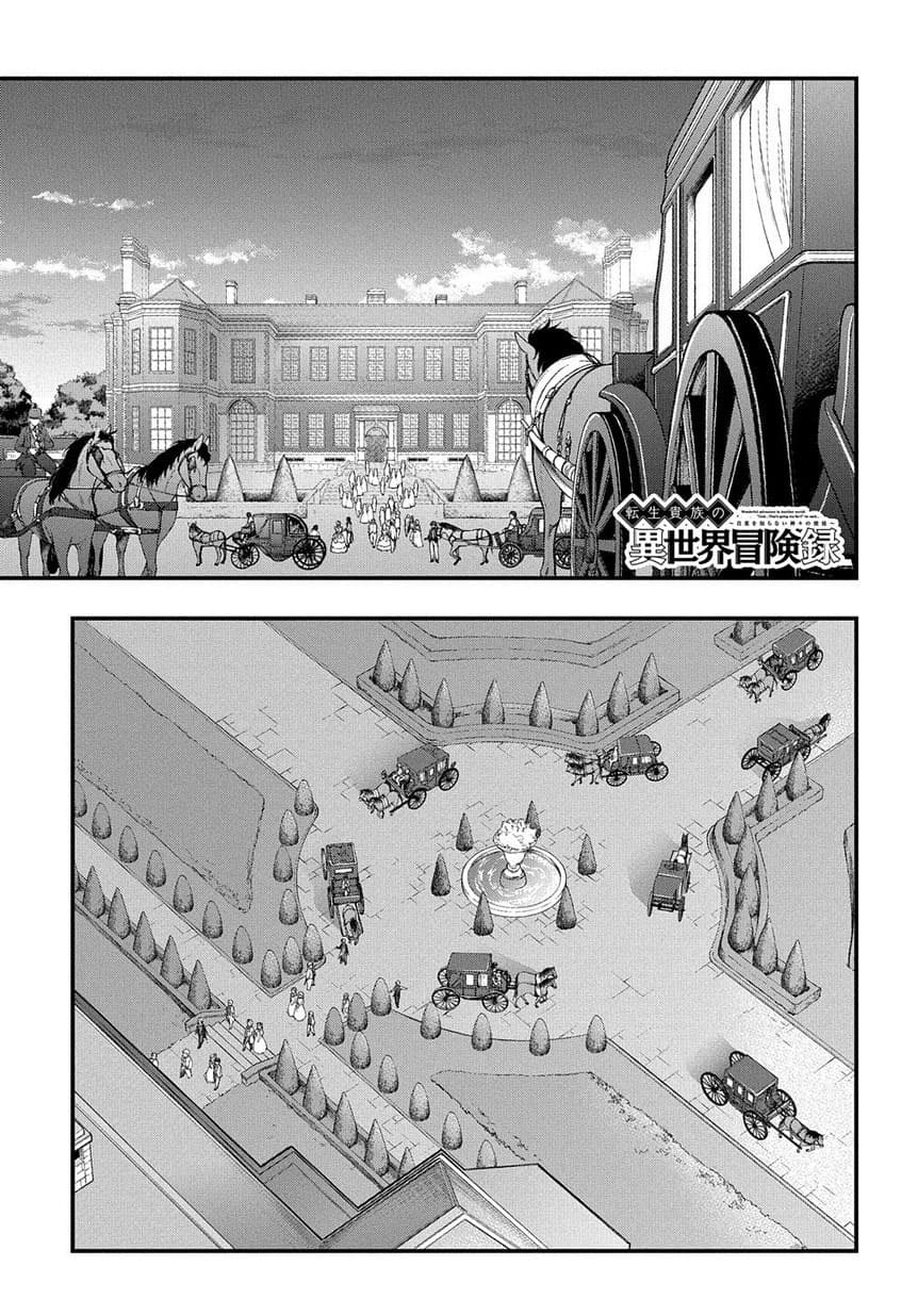 Tensei Kizoku no Isekai Boukenroku ~Jichou wo Shiranai Kamigami no Shito~ 15-15