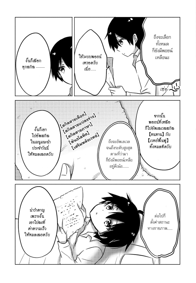 Tensei Kyuuketsukisan wa Ohirune ga Shitai 1-1