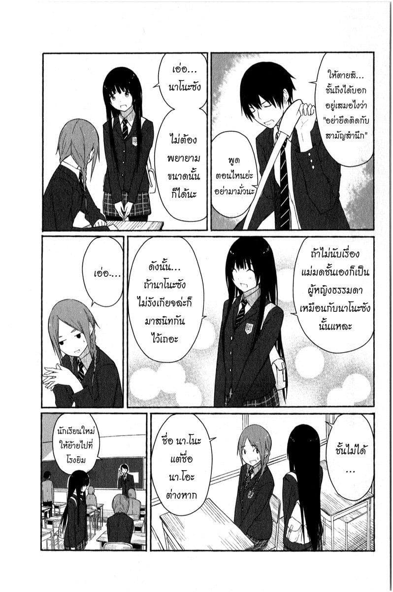 Flying Witch 2-หญ้าริมทางเป็นยาที่มีประสิทธิภาพรอบด้าน