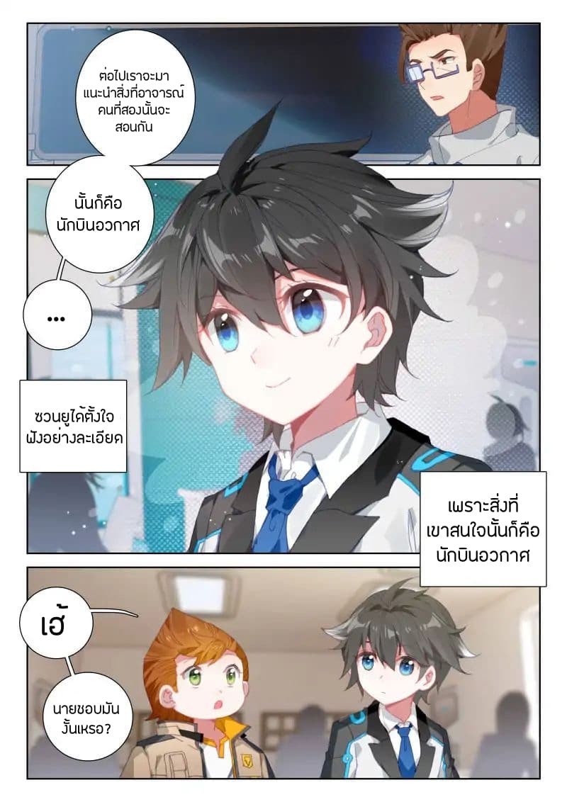 Douluo Dalu IV 43-43