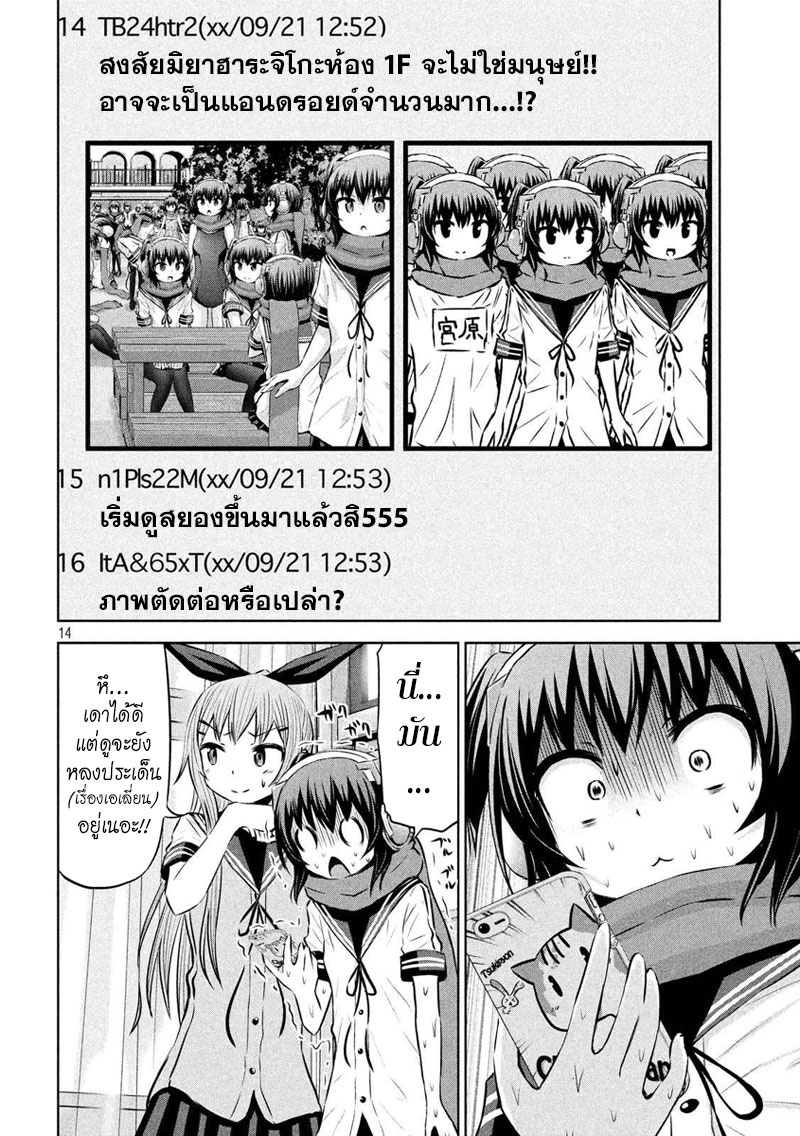 Chikotan, Kowareru 57-ลาสบอสมาแล้ว! ประธานนักเรียนโอคาจิมาจิเรนะปรากฏกาย!!