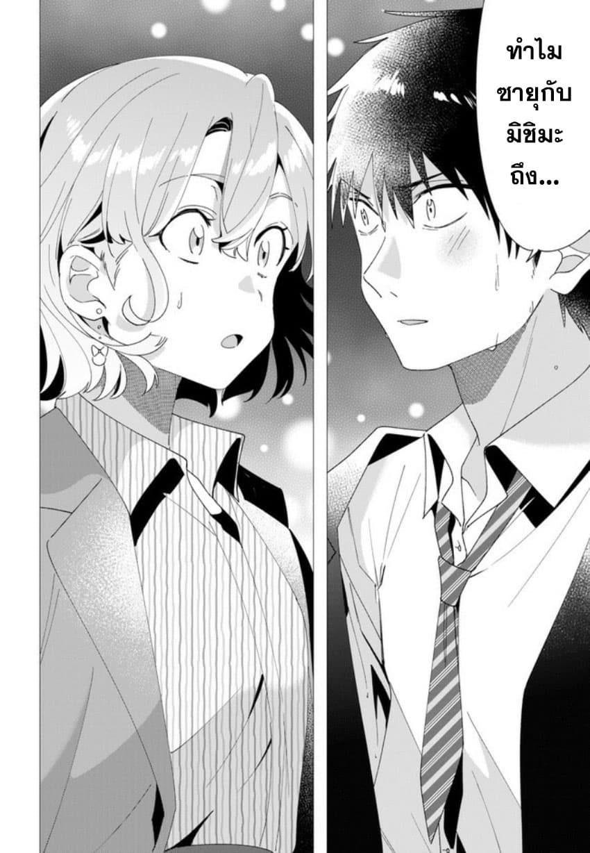 Hige Wo Soru. Soshite Joshikosei Wo Hirou. โกนหนวดและพาเด็กนักเรียนหญิง ม.ปลาย มาอยู่ด้วย 8-8