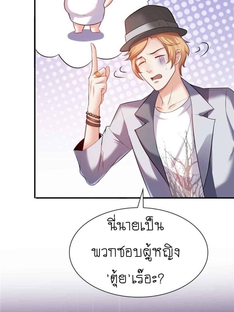 Perfect Secret Love: The Bad New Wife is a Little Sweet 4-4