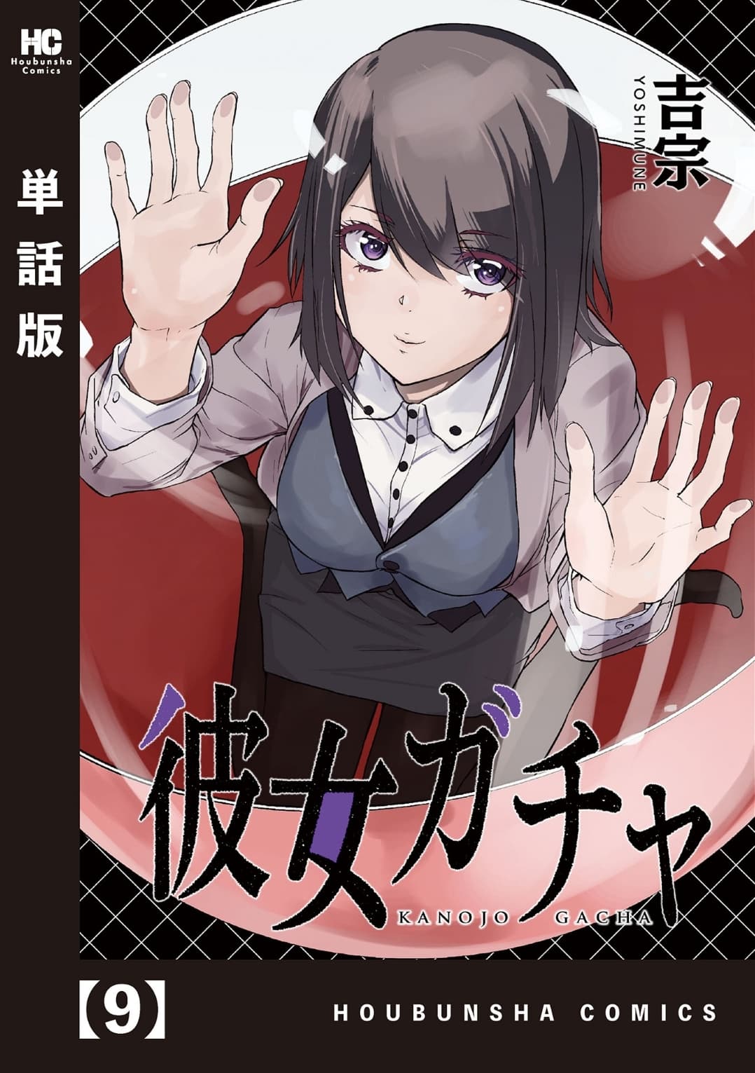Kanojo Gacha กาชาแฟนสาว 9-9