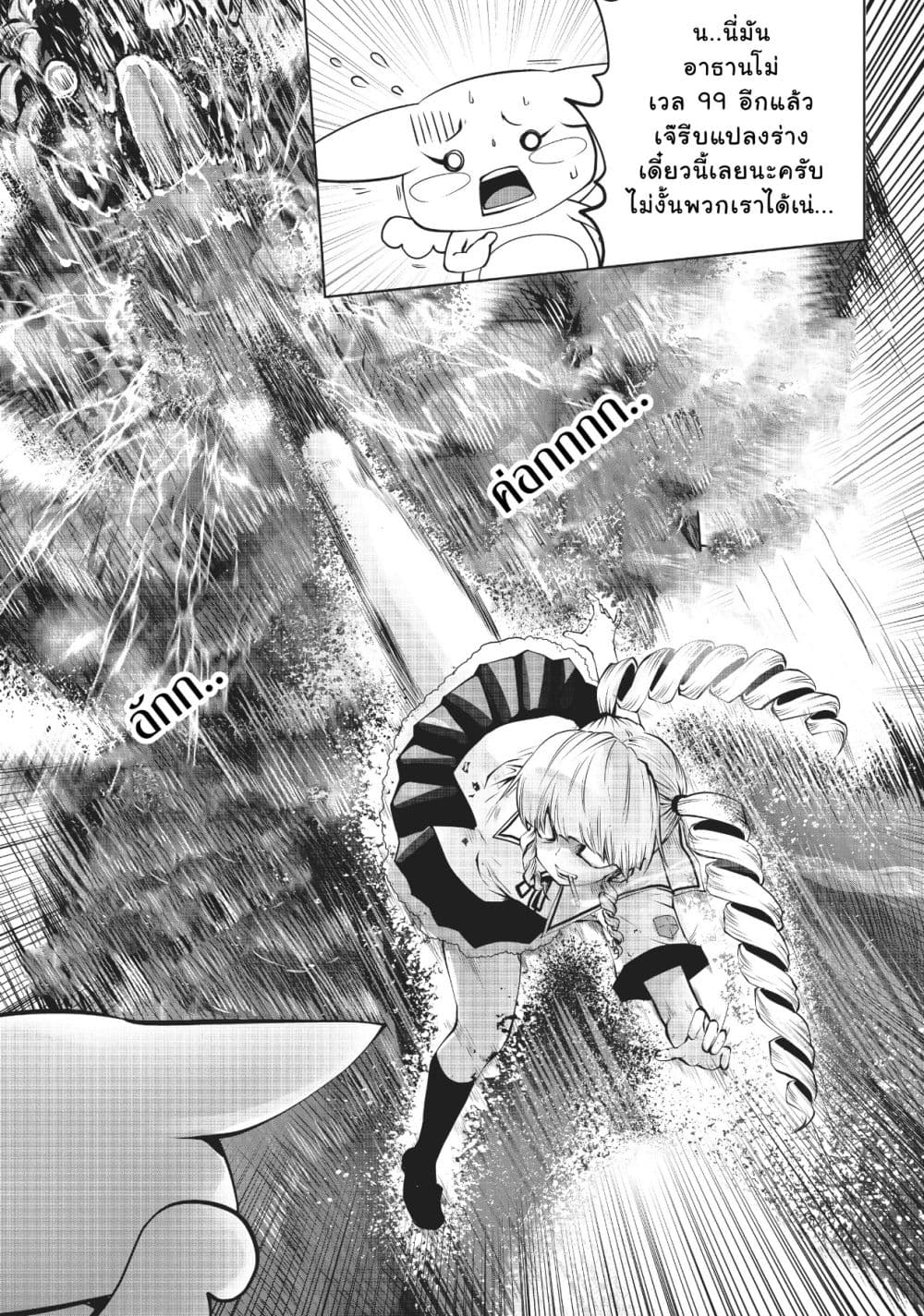 Machigatta ko wo Mahou Shoujo ni shite shimatta 3-แหม มามะเข้ามาเลย