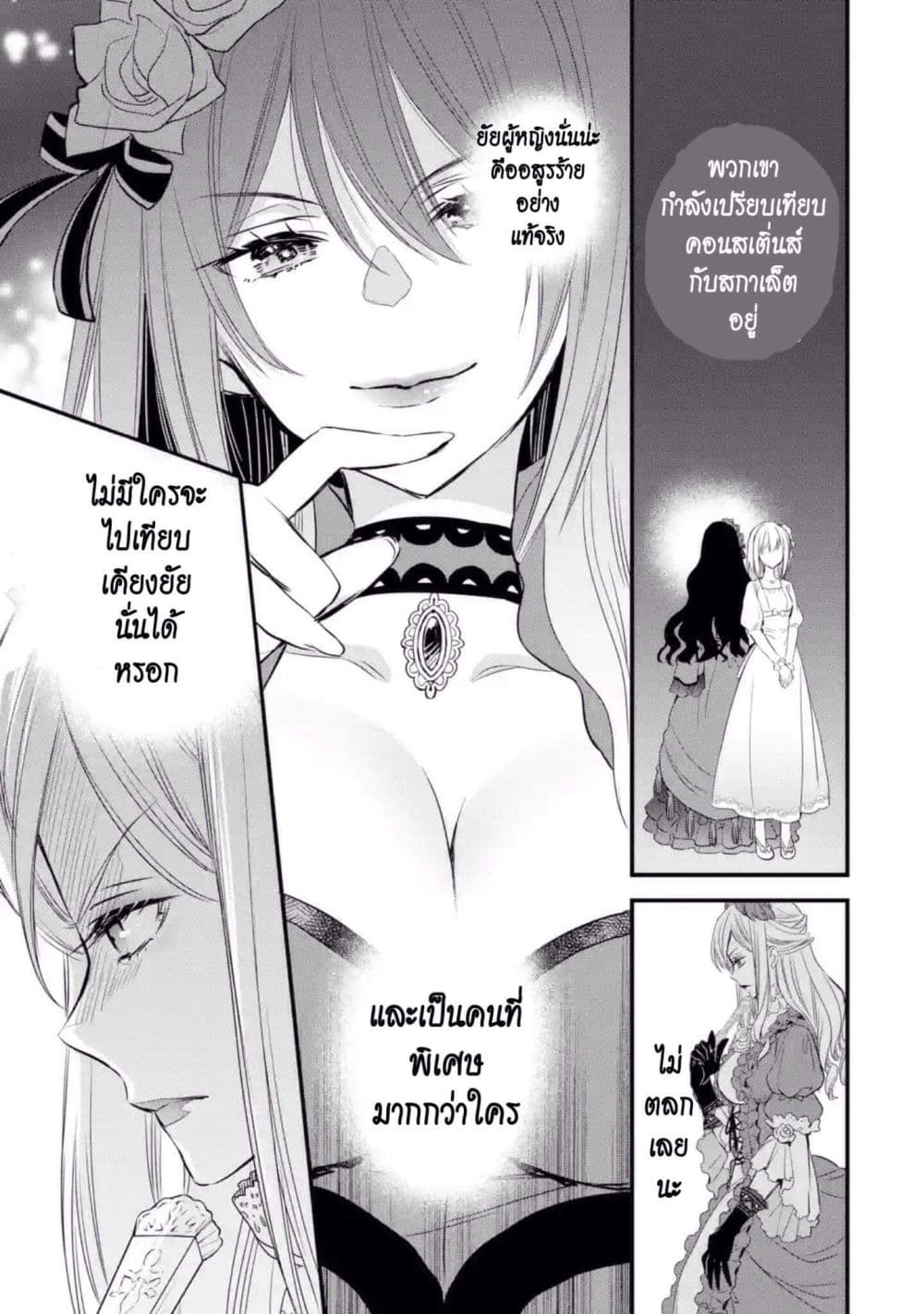 The Holy Grail of Eris 8-นีล บรอนเซิ่น ผู้มาเยือน