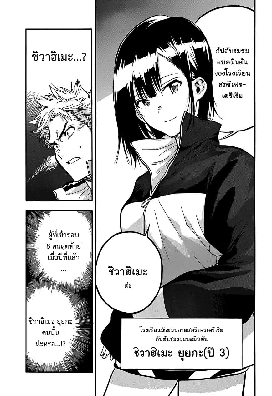 Hanebado! - แบดมินตันของฮาเนะซากิ อายาโนะ 2-ชะ...ชาวต่างชาติล่ะ-!