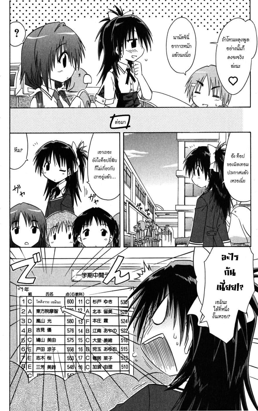 Cafe Detective Club 8-การสอบที่มีทั้งดีใจเสียใจ