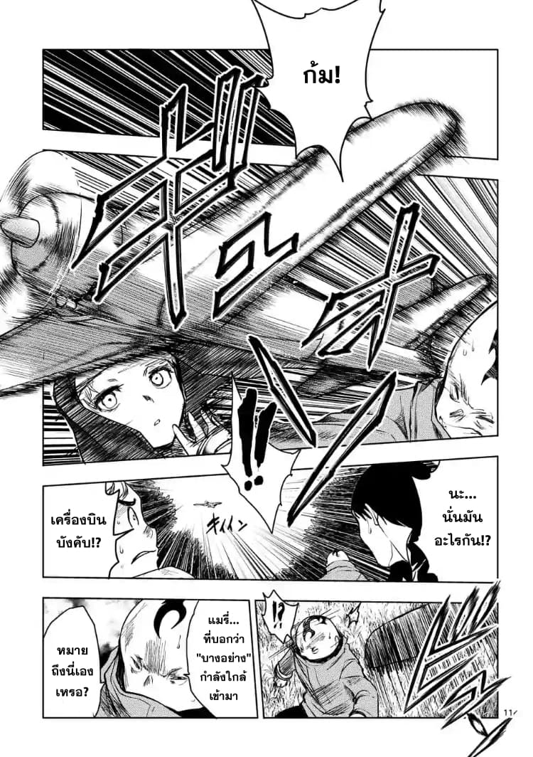 Battle in 5 Seconds After Meeting 48-ศิลปิน