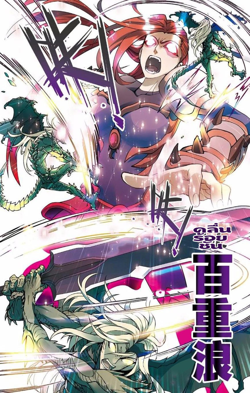 Panlong 132-นักรบอมตะ
