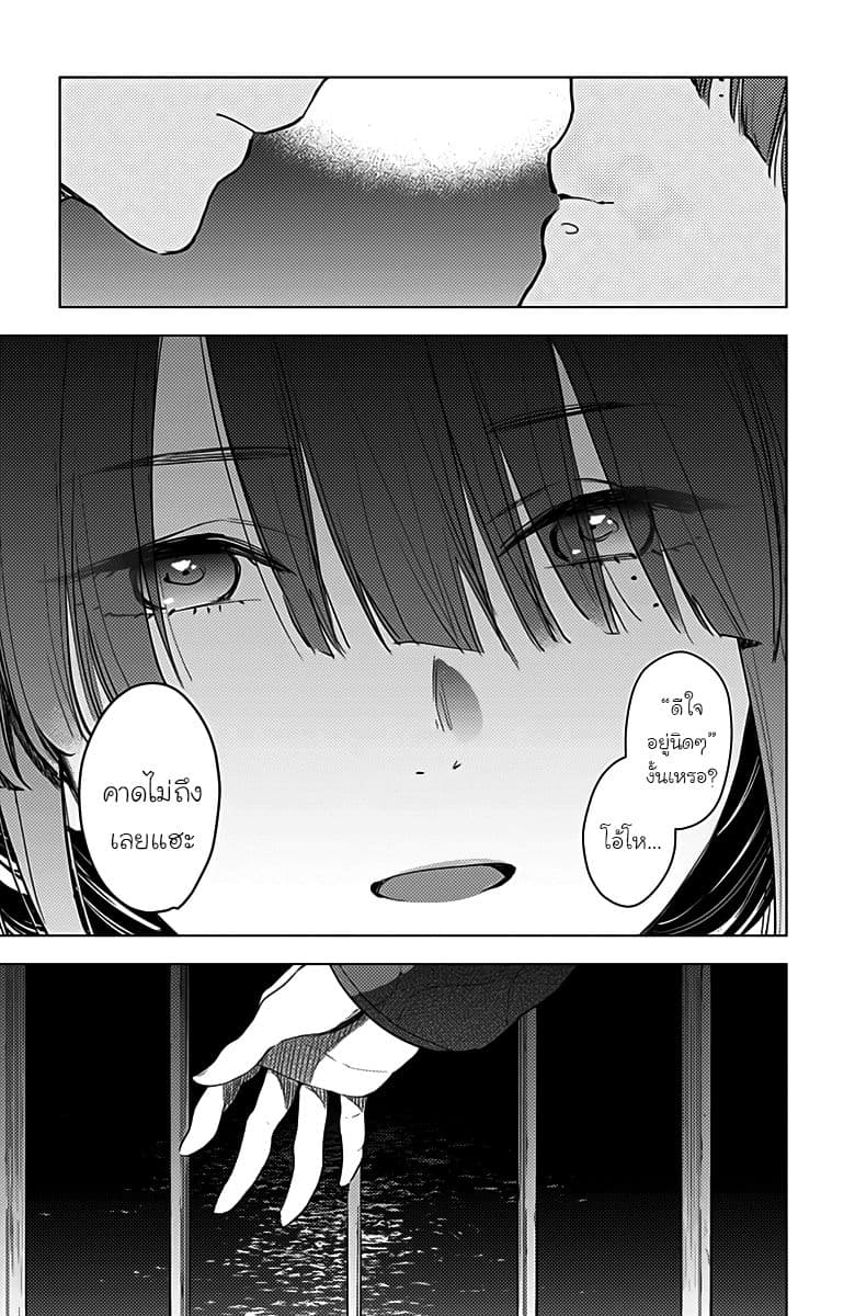 Shounen no Abyss 2-การเดทโดยซ่อนตัวตน