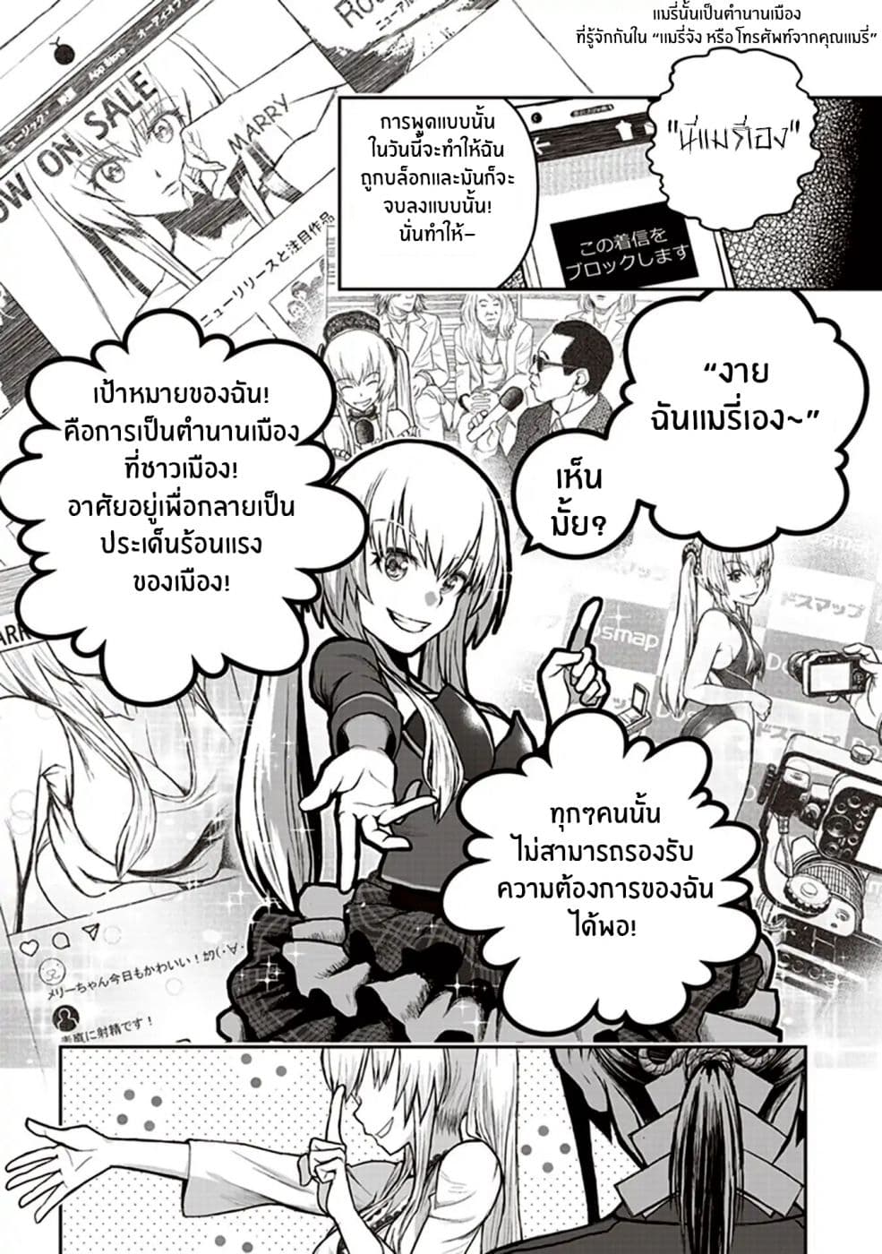 Youkai Gurentai 4-4
