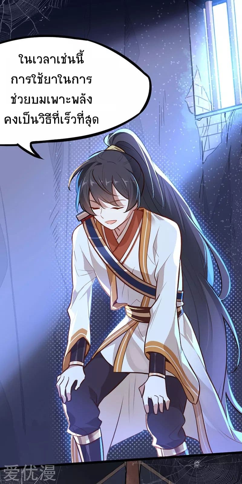 Return of Divine Emperor 7-7