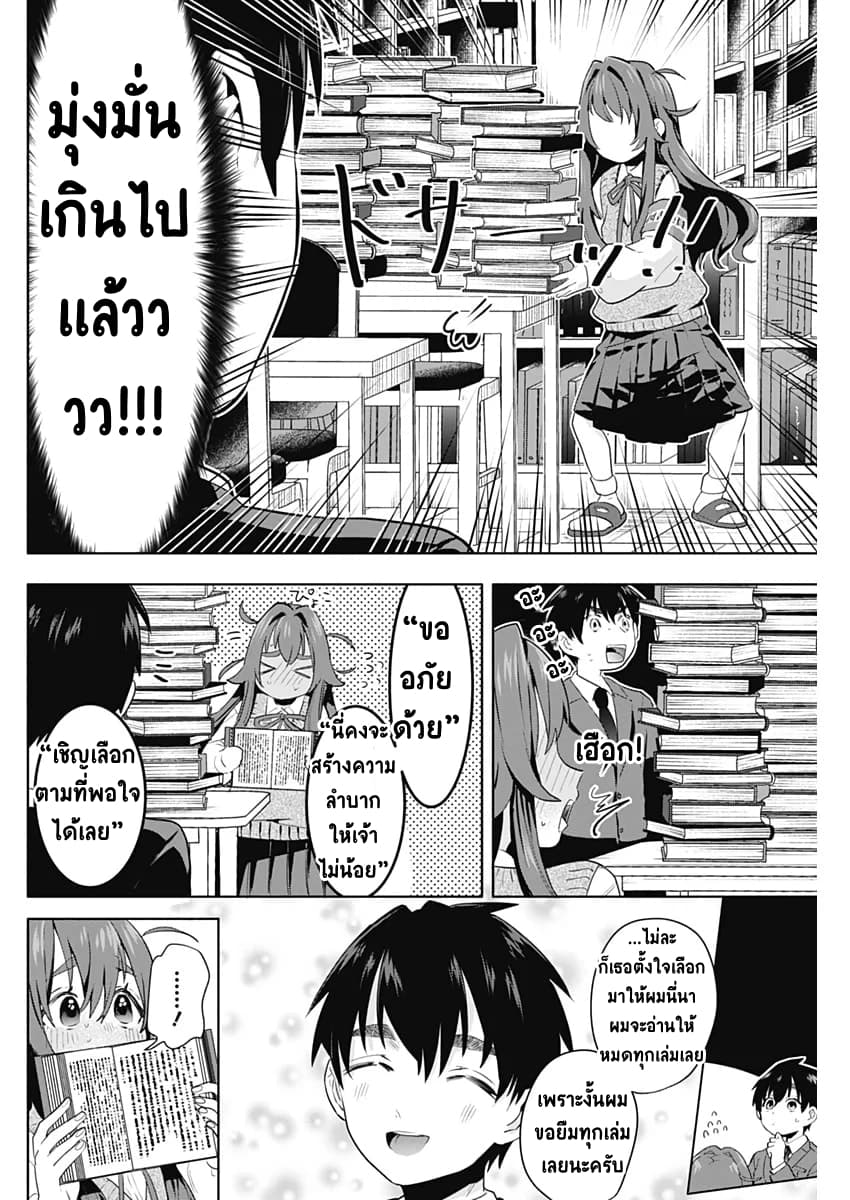 The 100 Girlfriends Who Really, Really, Really, Really, Really Love You 3-คุณโยชิโมโตะ