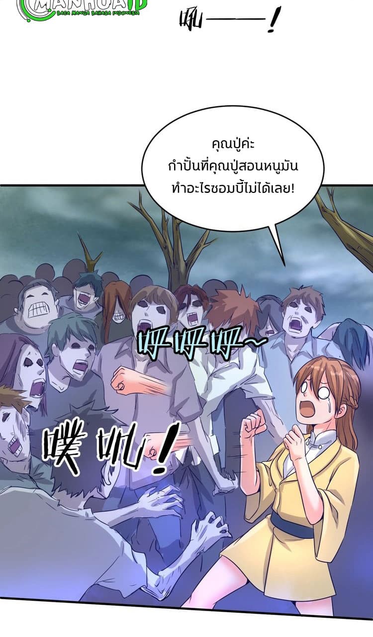 Crossing Man (ระบบ Cross interceptor) 17-17
